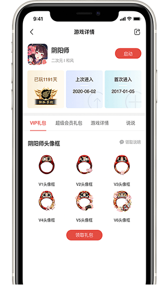 网易游戏会员app