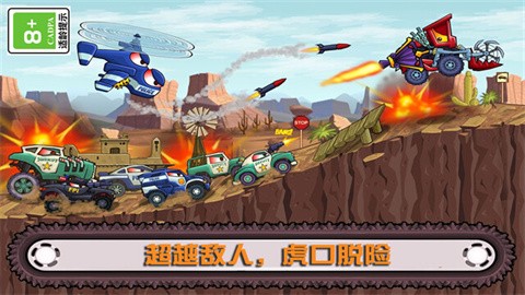 大车吃小车7官方版