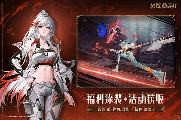 战双帕弥什官方正版