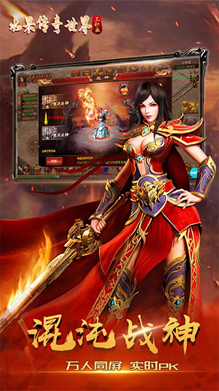 水果传奇世界官方版