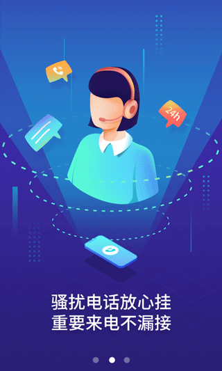 号簿助手电信版