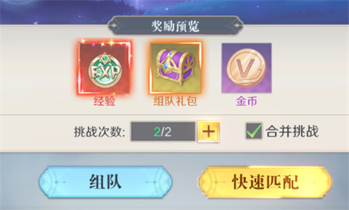 快速升级攻略配图3