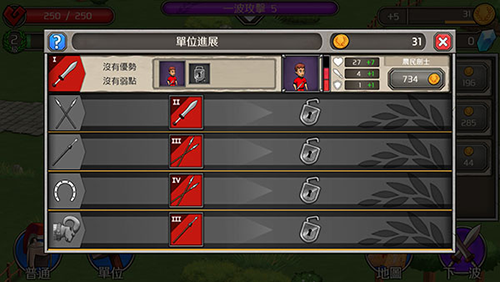 成长帝国罗马内置功能菜单版新手攻略2