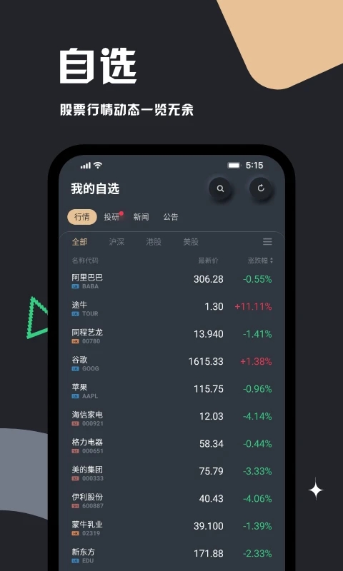 虎嗅妙投app