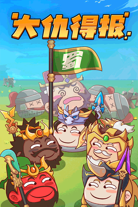 方块大作战2024最新版