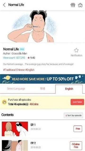 顶通漫画app无广告版