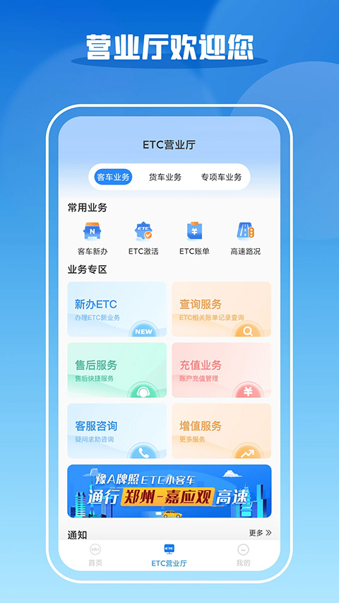 车e兴app官方版