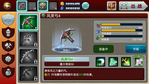 魔域塔防3官方版