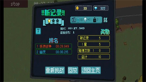 像素拉力赛安卓版