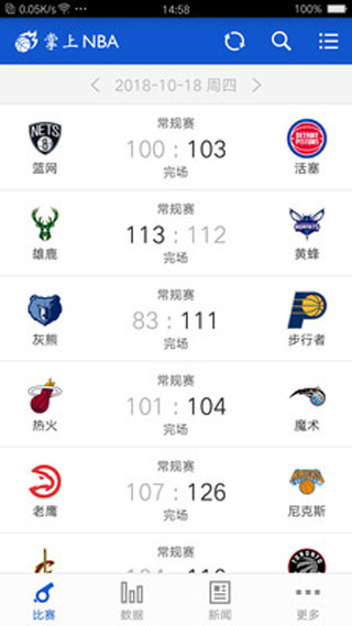 掌上NBA app