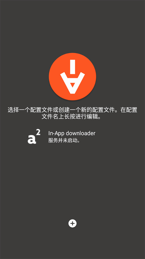 Aria2 app