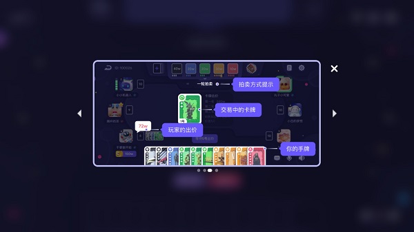 决战苏富比桌游app