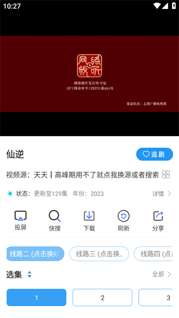 繁花影视2026最新版