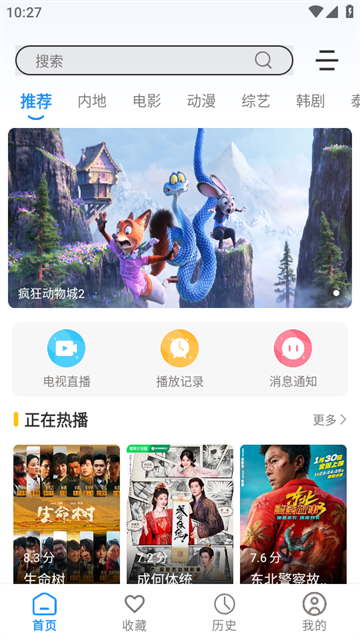 繁花影视2026最新版