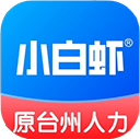 台州人力网app