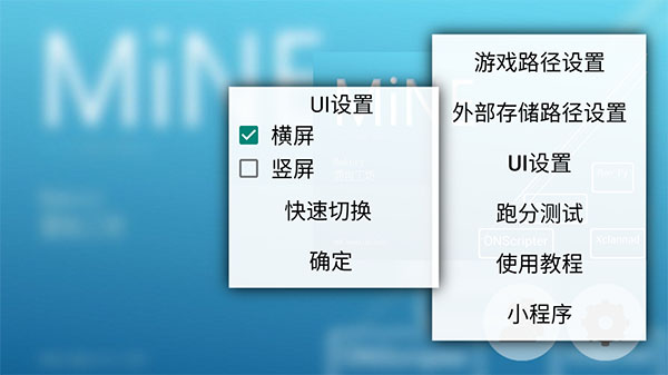 mine模拟器中文版