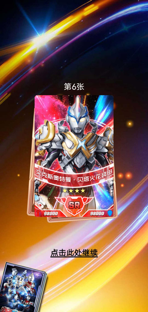 奥特曼抽卡游戏王无限金币钻石版