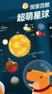 口袋里的银河冒险正版