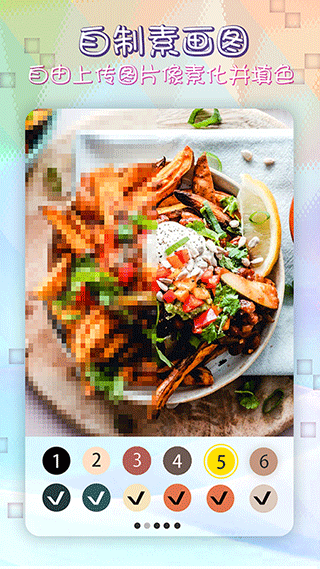 像素涂色填色书游戏