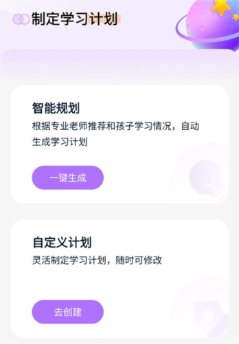 豆伴匠app3