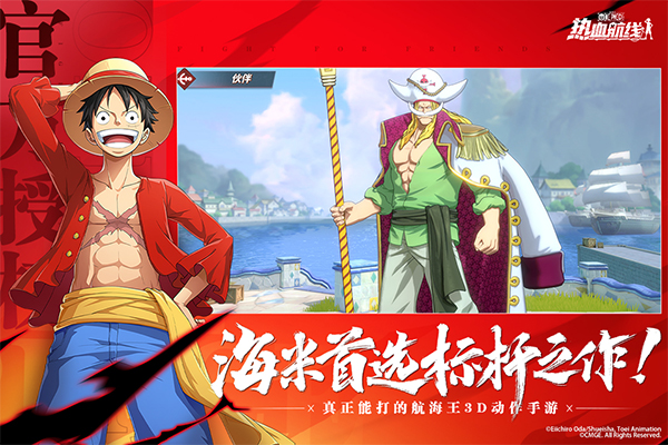 航海王热血航线官方正版