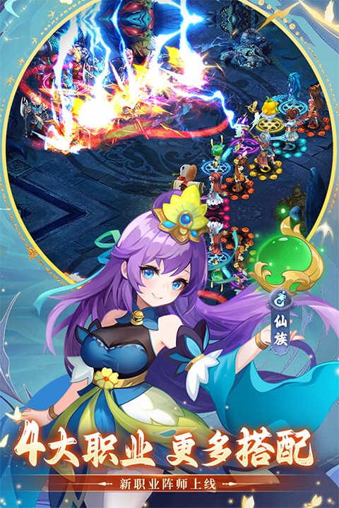 思仙手游官方版