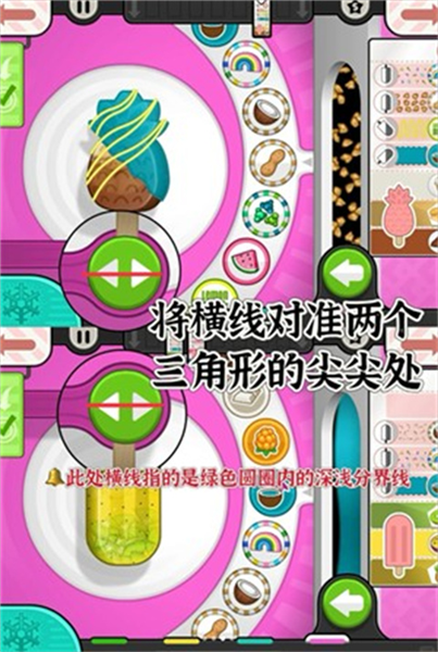 怎么制作完美冰棍配图3