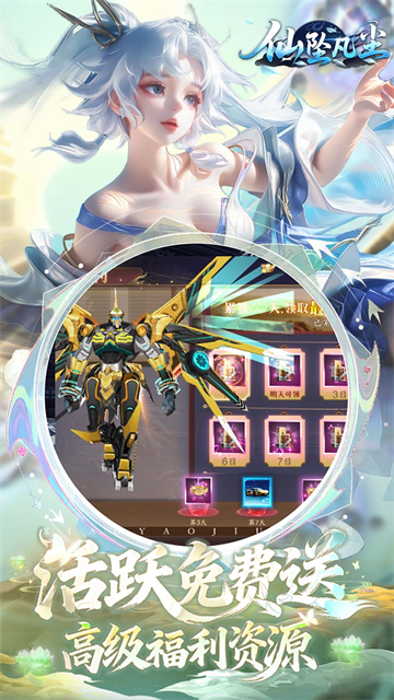 仙坠凡尘(0.1折打金版)