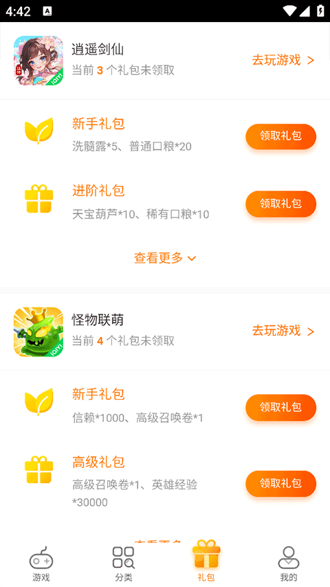 爱奇艺小游戏app