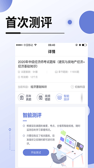 网校在线课堂客户端