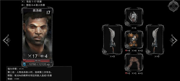 英雄选择推荐配图3