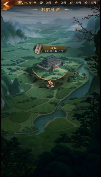 外城系统攻略配图4