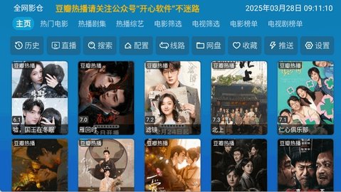 全网影仓TV官方版