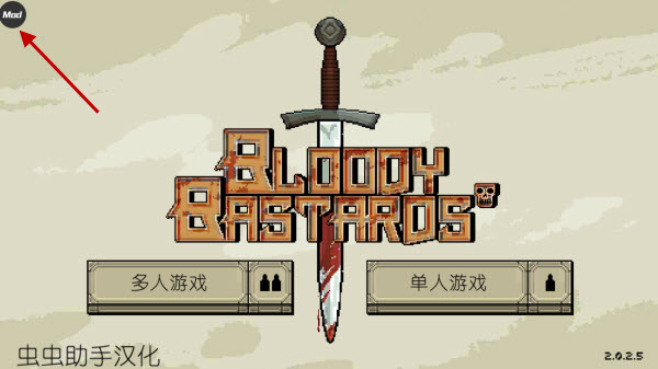 该死的混蛋内置菜单版