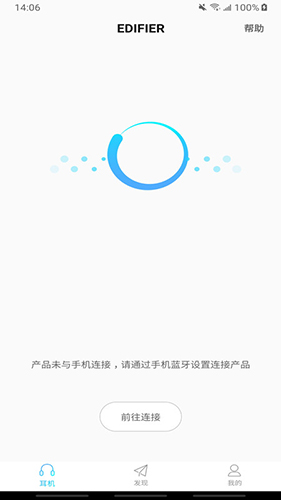 Edifier Connect官方版