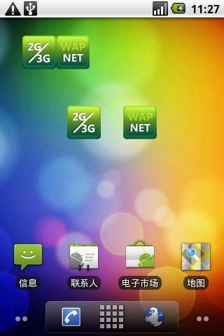 海卓hiapn手机版