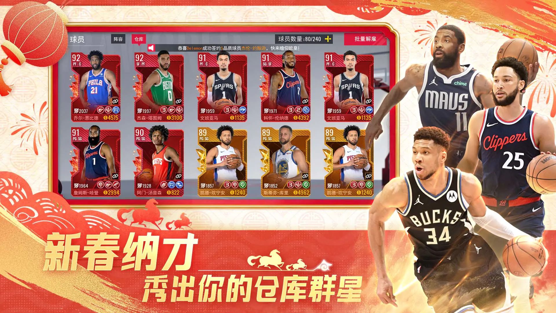 美职篮篮球世界0.1折