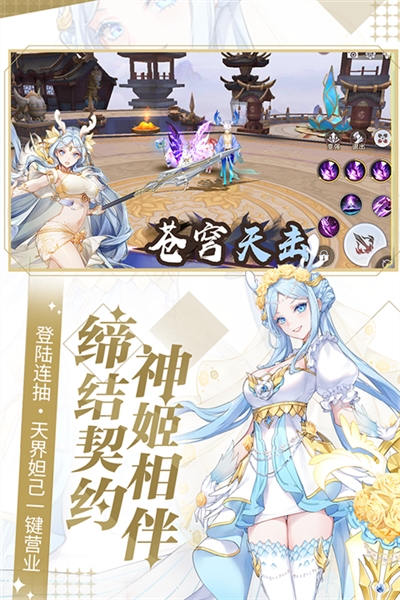 天姬变0.1折宣传图