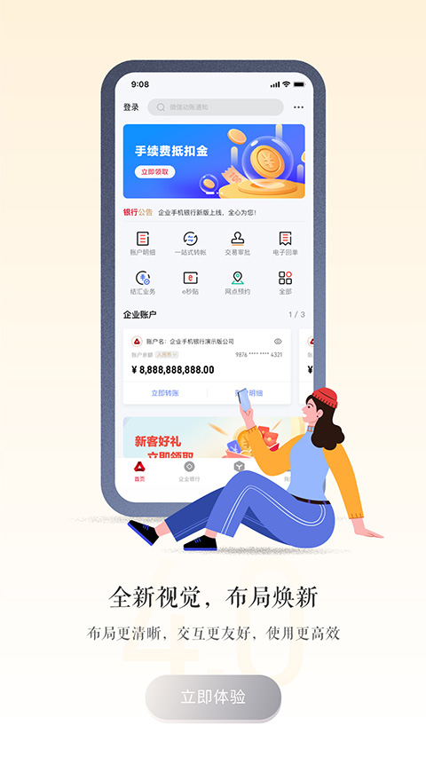 广发企业手机银行app