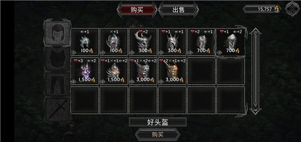 商店推荐购买攻略配图1