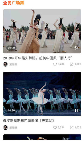 全民广场舞app2025官方版