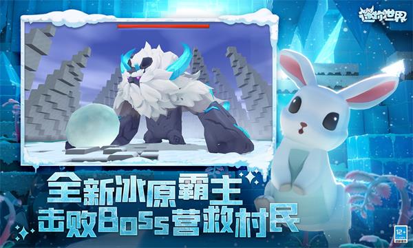 迷你世界冰原版本免登录