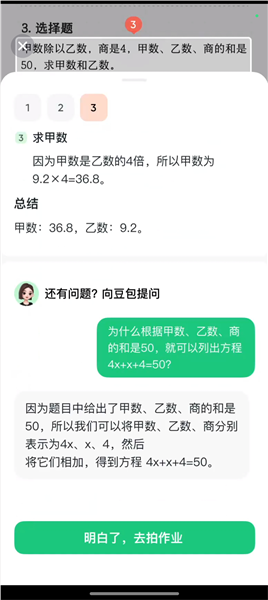 怎么批改作业配图4