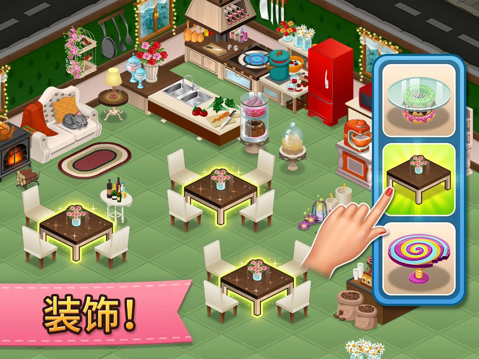 咖啡园厨房天地中文版