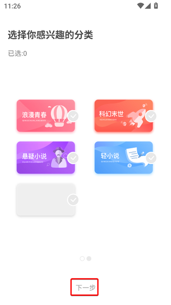 怎么游客登录配图1