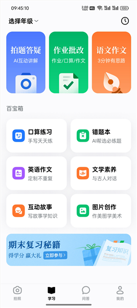 怎么批改作业配图2