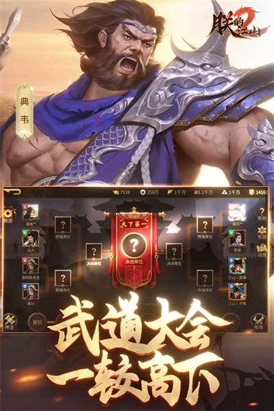 朕的江山2必可版本