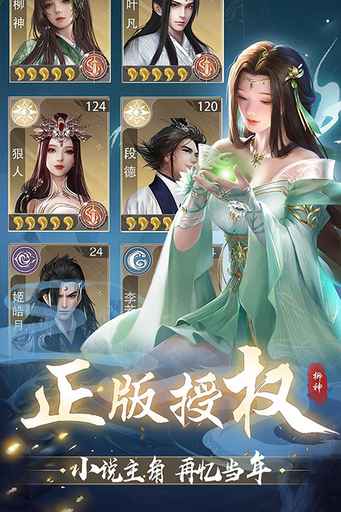 辰东群侠传九游版