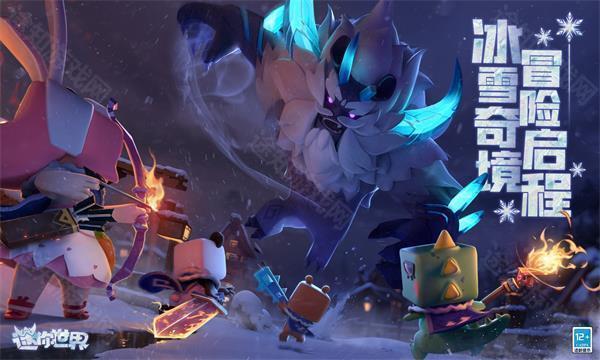 迷你世界冰原版本免登录