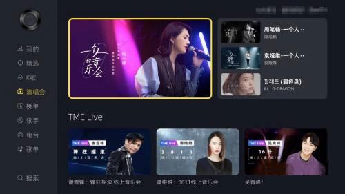 当贝酷狗音乐手机版